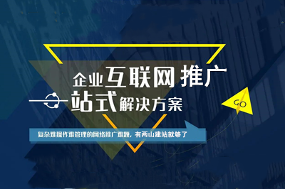 德州網(wǎng)站制作推廣服務公司—一站式企業(yè)網(wǎng)站推廣服務!