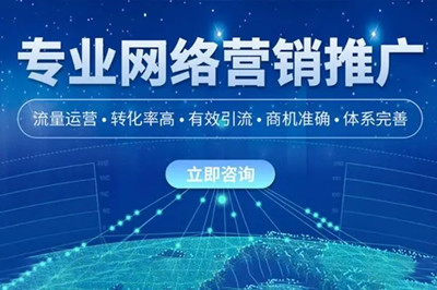 網絡推廣沒效果，原因是什么