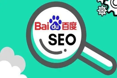 百度搜索引擎如何判定網站質量？