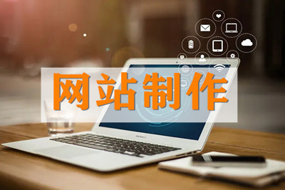 如何選擇網(wǎng)站建設公司？