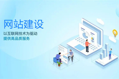 網(wǎng)站建設(shè)中如何突出企業(yè)的品牌？(圖2)