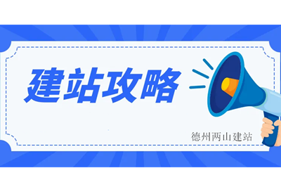 企業網站建設方案(圖2)