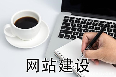 網站建設只需三步