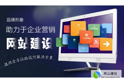 北京企業(yè)：選擇專(zhuān)業(yè)網(wǎng)站建設(shè)公司的重要性