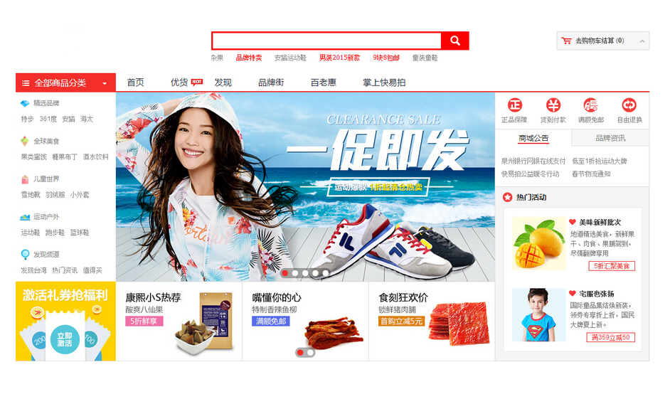 手把手進行商城網(wǎng)站搭建教學(xué)