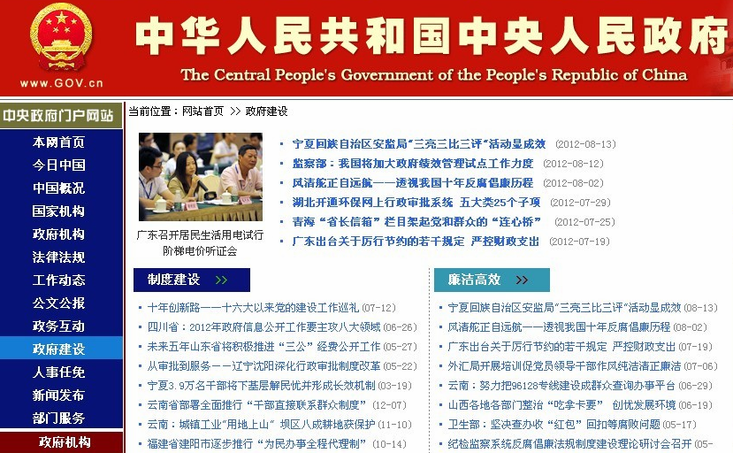 政府機(jī)構(gòu)網(wǎng)站設(shè)計(jì)