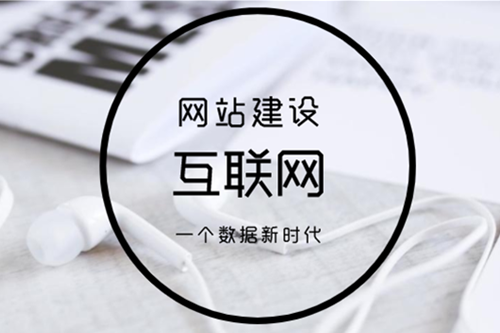 北京網(wǎng)站建設(shè)流程